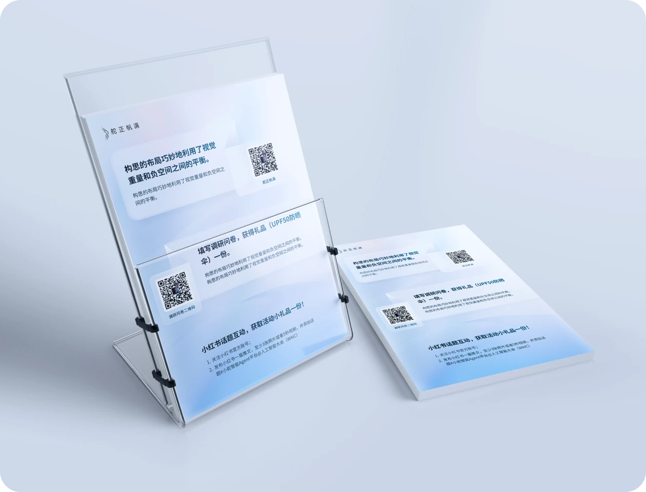 舵正帆满 brand graphic 2