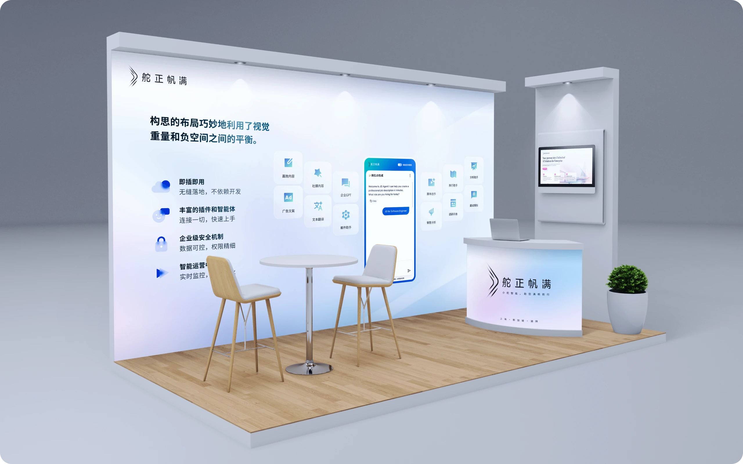 舵正帆满 brand graphic 3